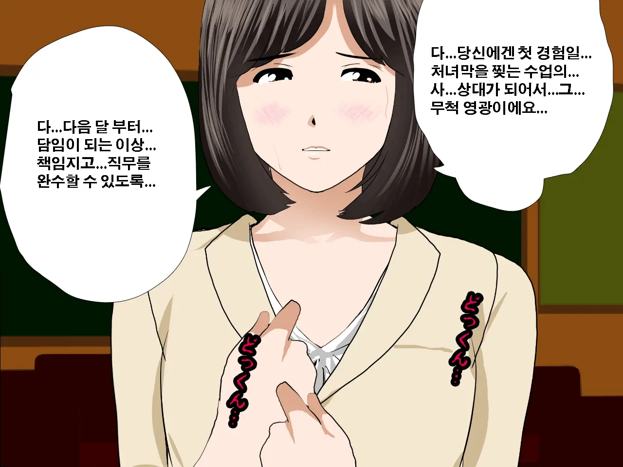 Saimin Seikyouiku 10 | 최면성교육 제10화